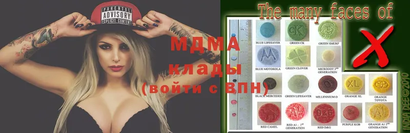 где купить наркотик  Кемь  MDMA VHQ 